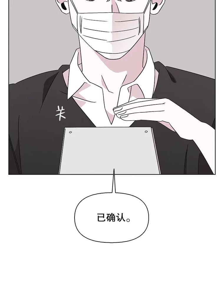 《主妇杀手》135.夜晚的陷阱（4） 第20页