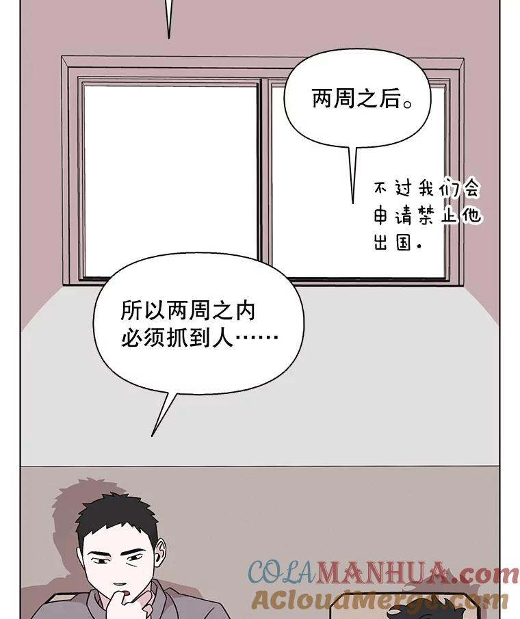 《主妇杀手》135.夜晚的陷阱（4） 第13页