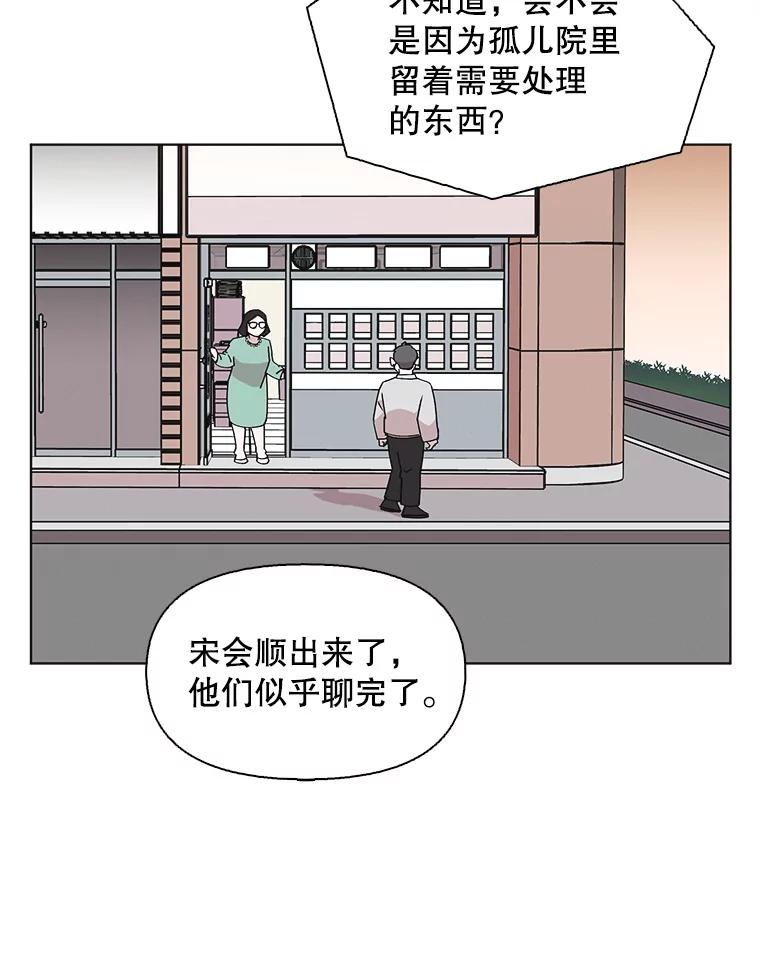 《主妇杀手》135.夜晚的陷阱（4） 第47页