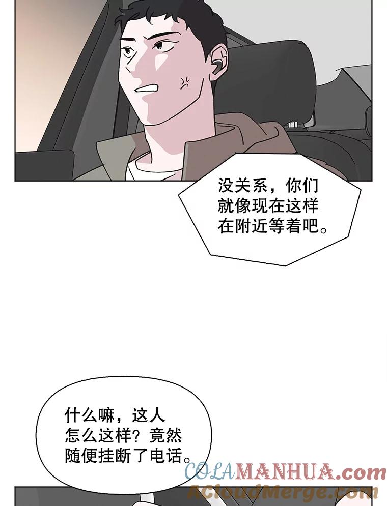 《主妇杀手》135.夜晚的陷阱（4） 第52页