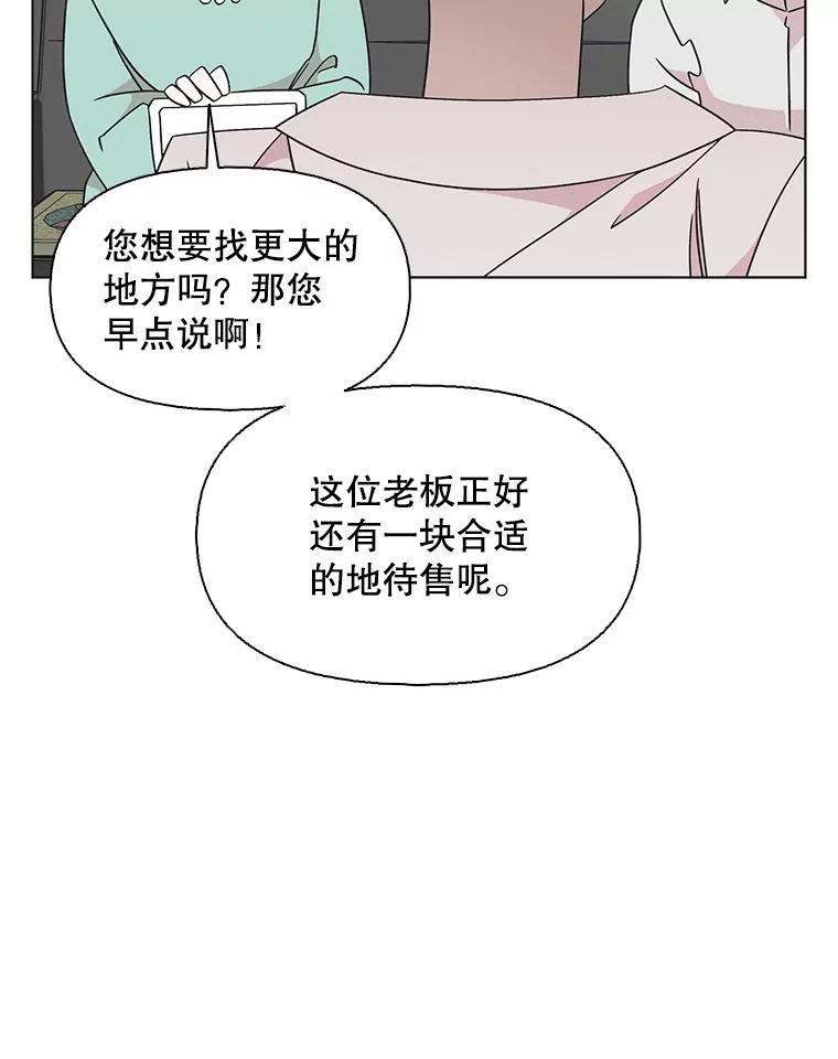 《主妇杀手》135.夜晚的陷阱（4） 第42页