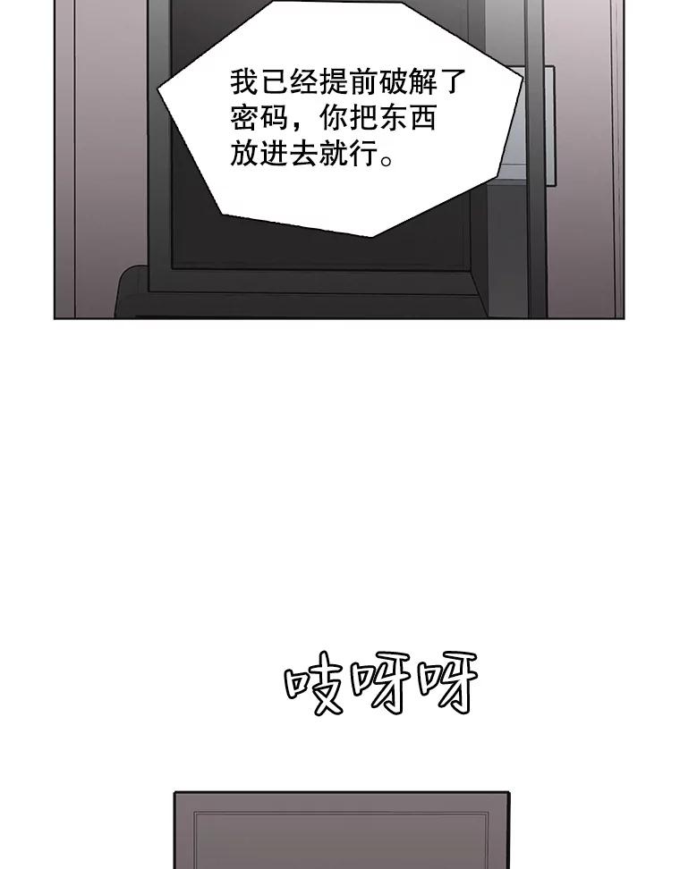 《主妇杀手》135.夜晚的陷阱（4） 第62页