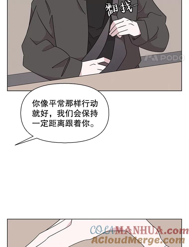 《主妇杀手》135.夜晚的陷阱（4） 第4页