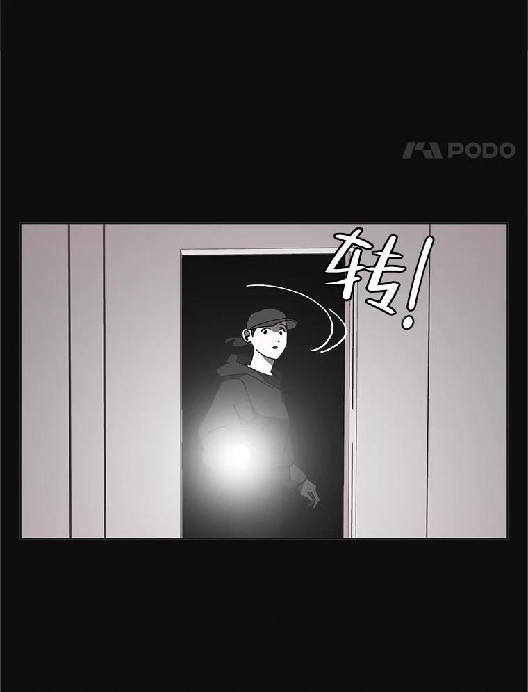 《主妇杀手》135.夜晚的陷阱（4） 第68页