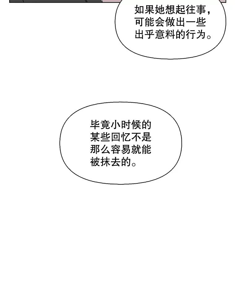 《主妇杀手》135.夜晚的陷阱（4） 第26页