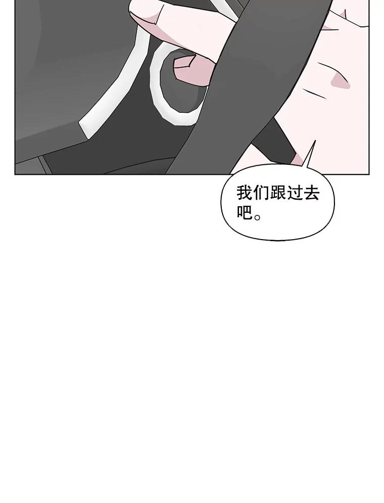 《主妇杀手》135.夜晚的陷阱（4） 第53页