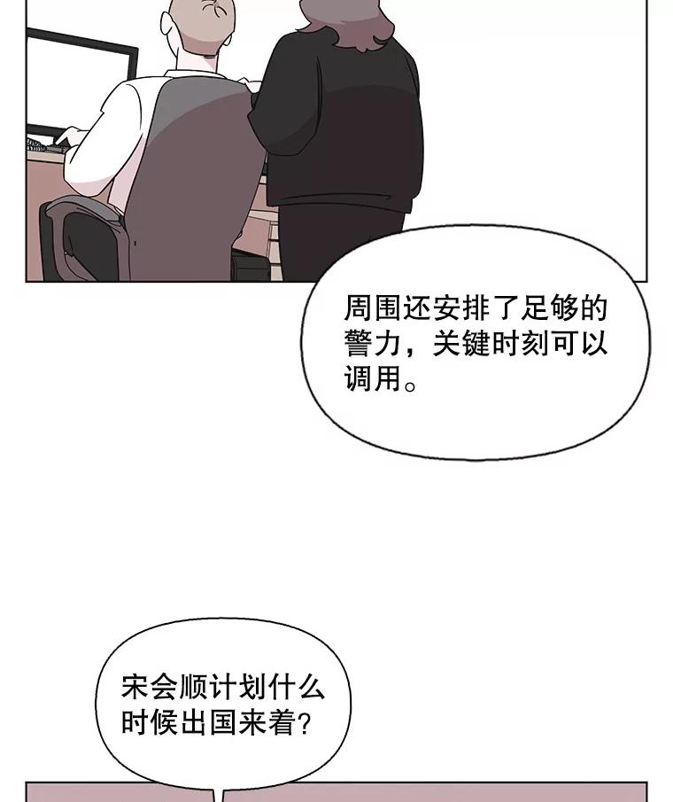 《主妇杀手》135.夜晚的陷阱（4） 第12页