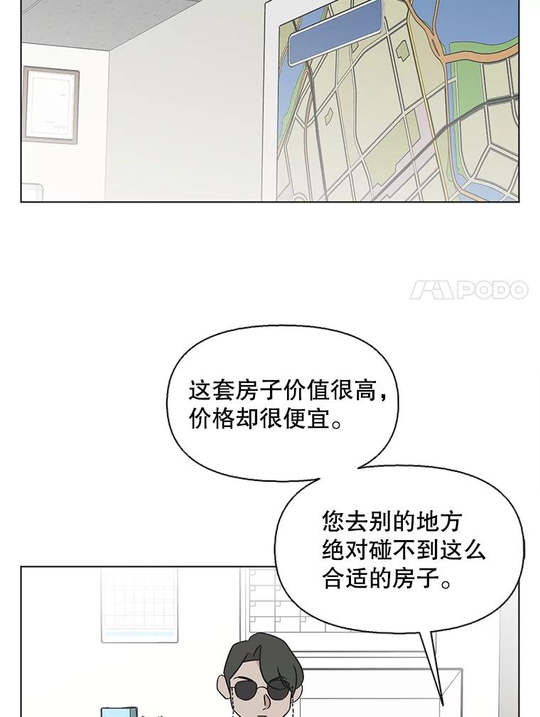 《主妇杀手》135.夜晚的陷阱（4） 第38页
