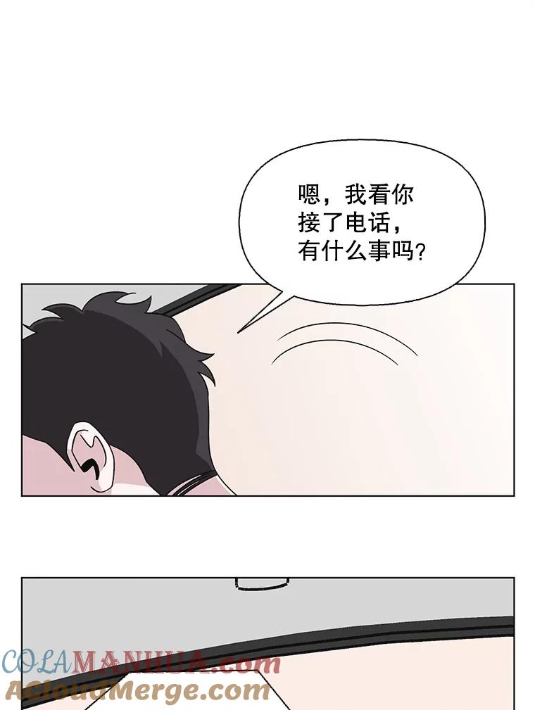 《主妇杀手》135.夜晚的陷阱（4） 第34页