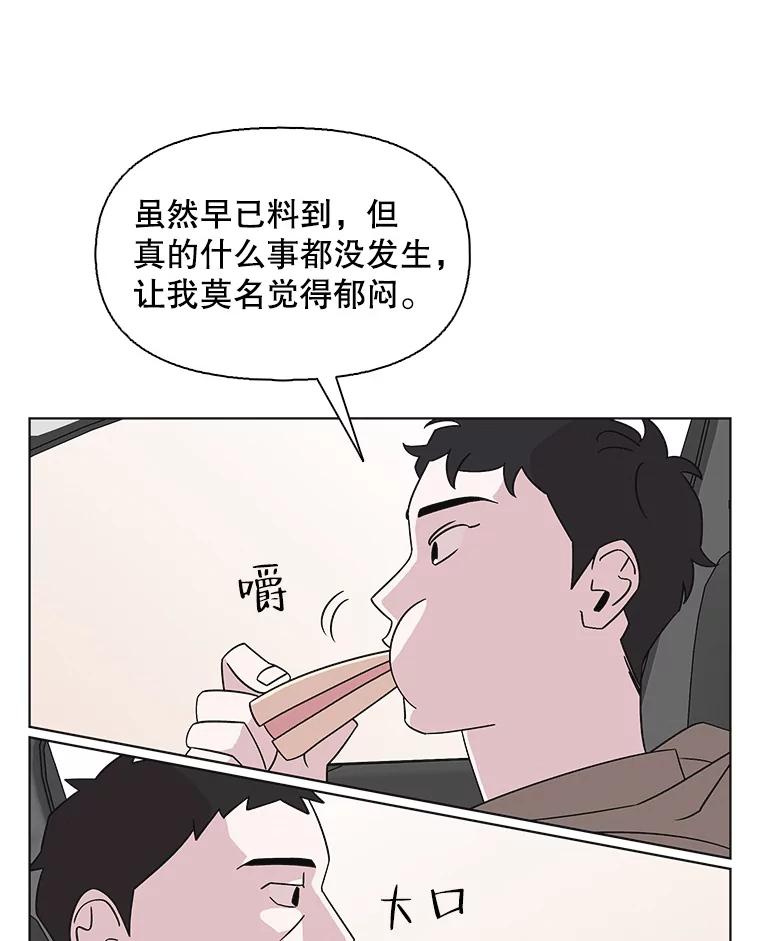 《主妇杀手》135.夜晚的陷阱（4） 第29页