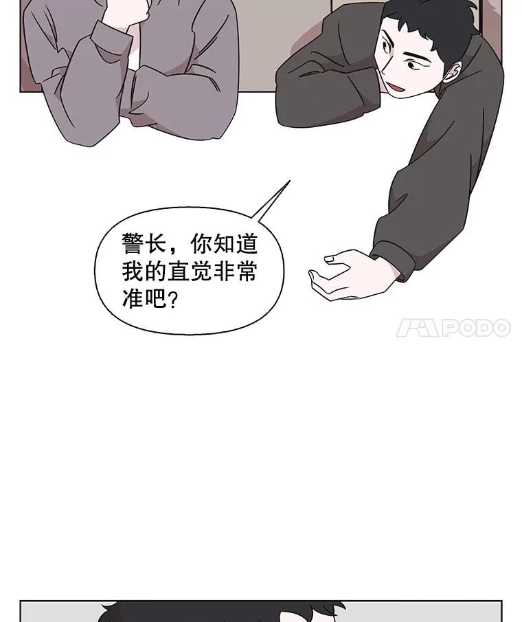 《主妇杀手》135.夜晚的陷阱（4） 第14页