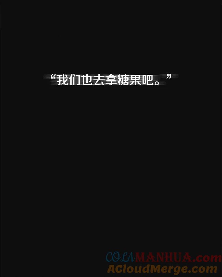 《主妇杀手》135.夜晚的陷阱（4） 第76页