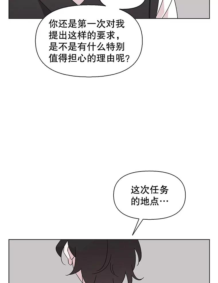《主妇杀手》135.夜晚的陷阱（4） 第23页