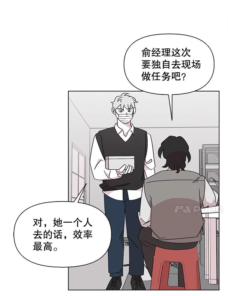 《主妇杀手》135.夜晚的陷阱（4） 第21页