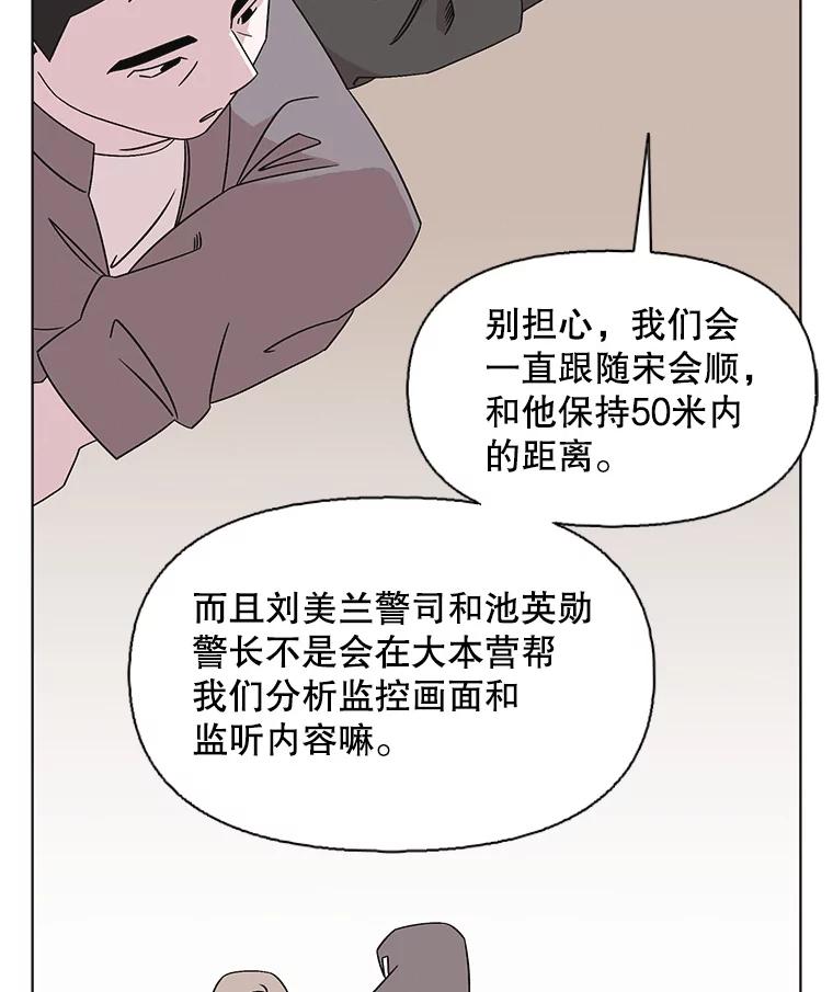《主妇杀手》135.夜晚的陷阱（4） 第11页