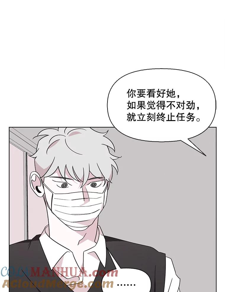 《主妇杀手》135.夜晚的陷阱（4） 第22页