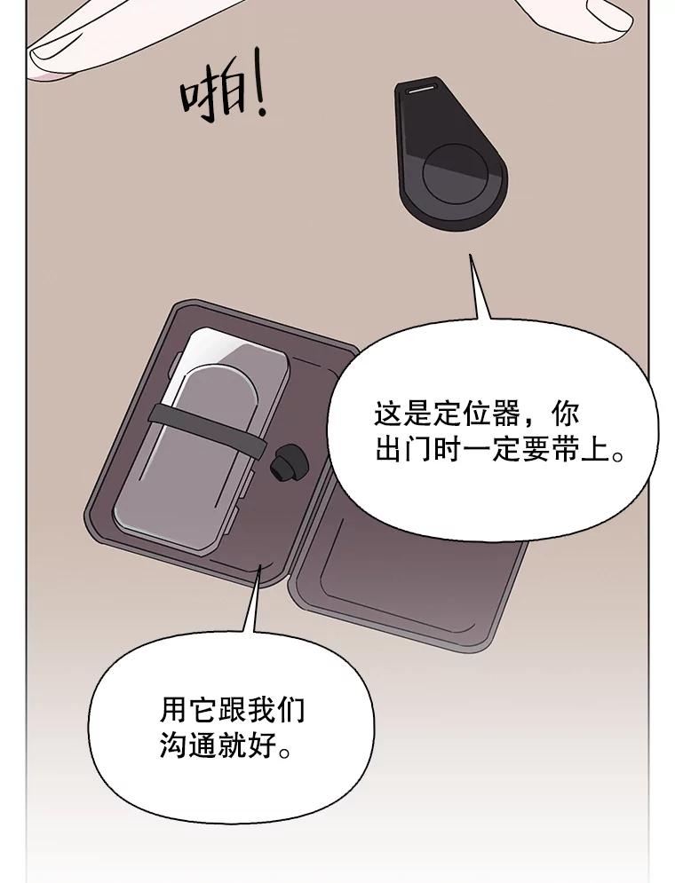 《主妇杀手》135.夜晚的陷阱（4） 第5页