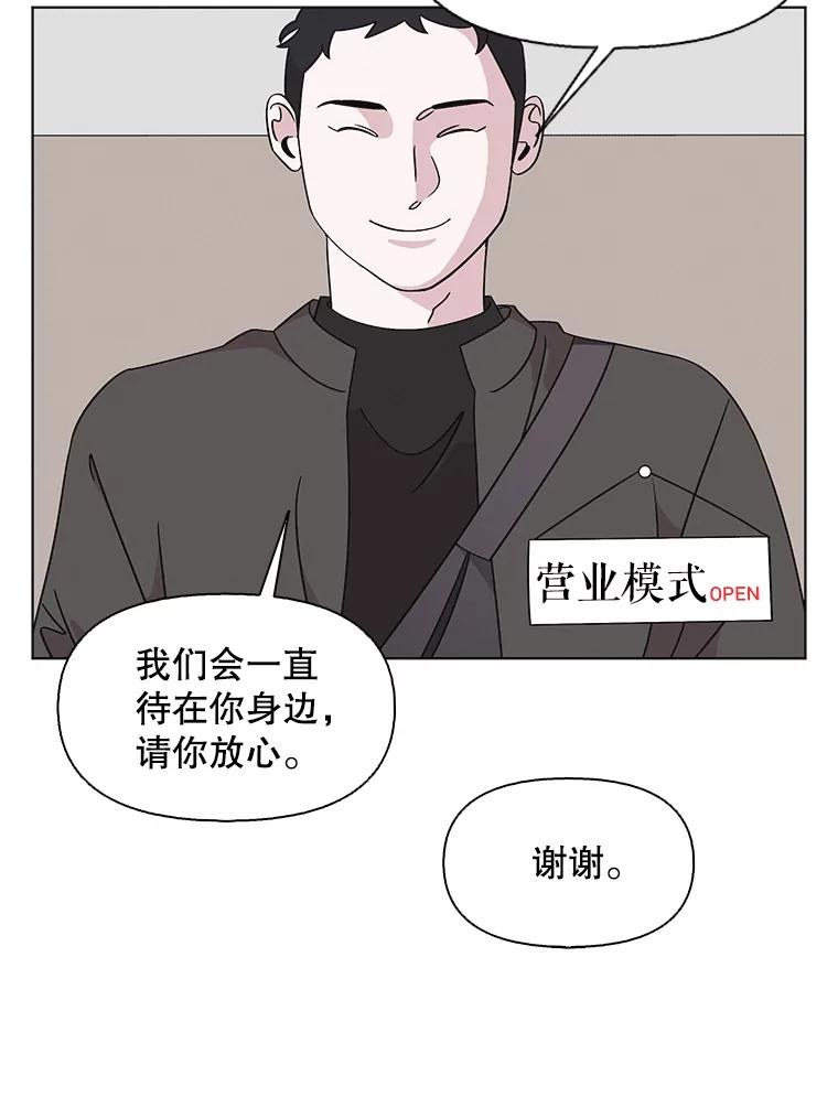 《主妇杀手》135.夜晚的陷阱（4） 第8页