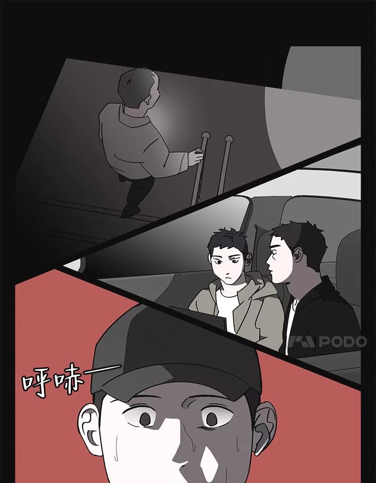 《主妇杀手》135.夜晚的陷阱（4） 第81页