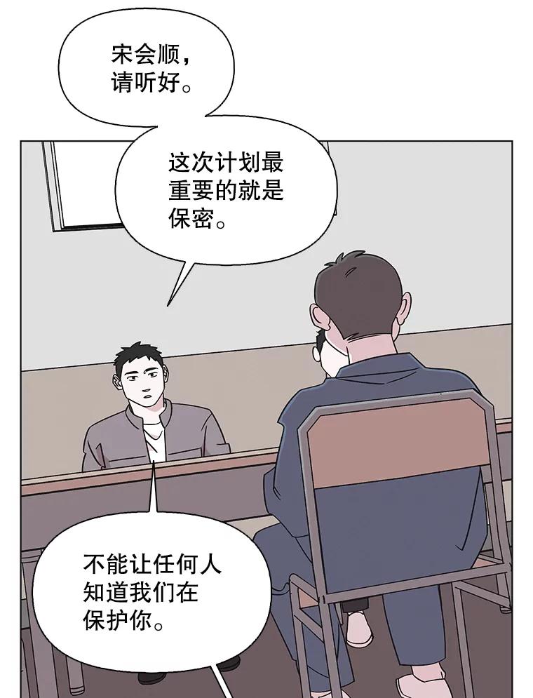《主妇杀手》135.夜晚的陷阱（4） 第2页