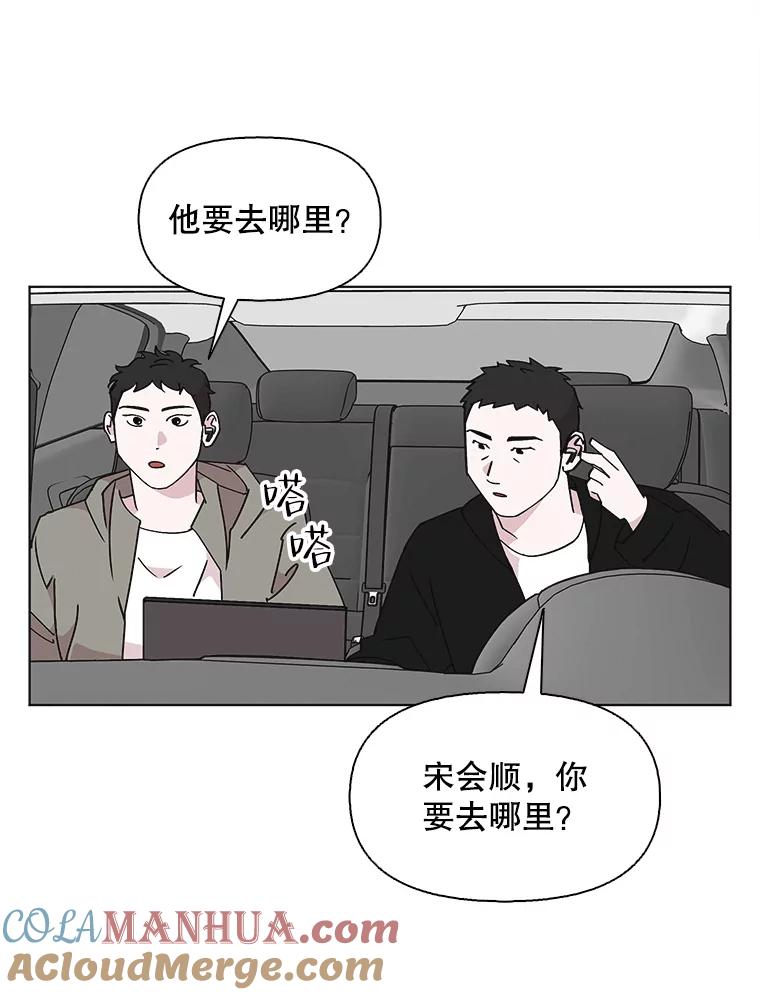 《主妇杀手》135.夜晚的陷阱（4） 第49页