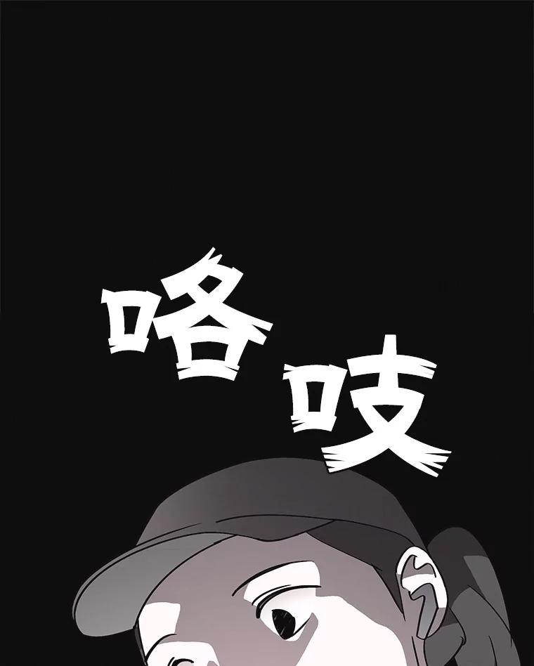 《主妇杀手》135.夜晚的陷阱（4） 第72页