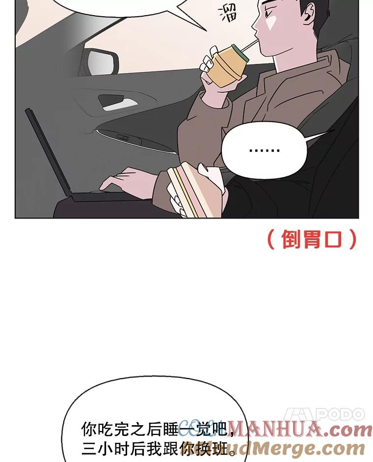 《主妇杀手》135.夜晚的陷阱（4） 第31页