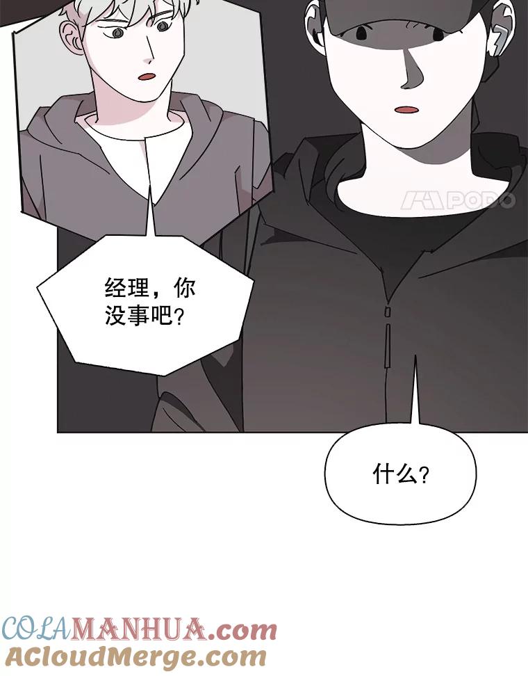 《主妇杀手》135.夜晚的陷阱（4） 第58页