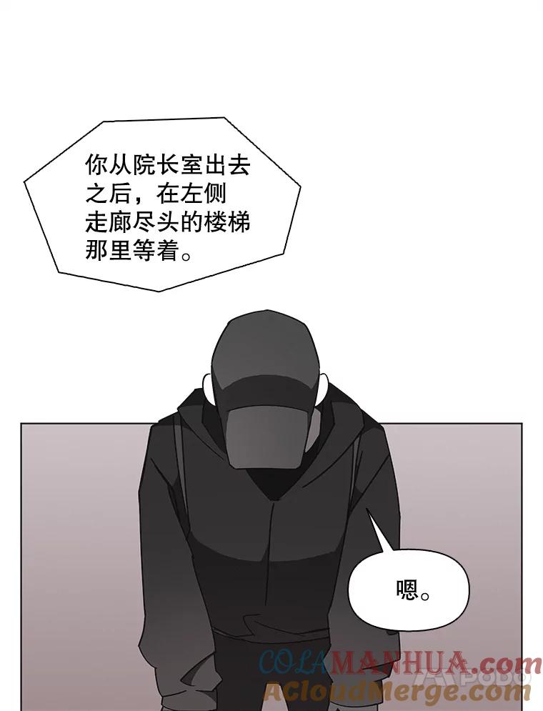 《主妇杀手》135.夜晚的陷阱（4） 第64页