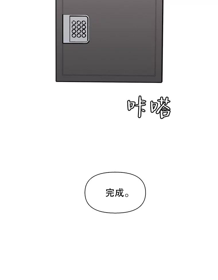 《主妇杀手》135.夜晚的陷阱（4） 第63页