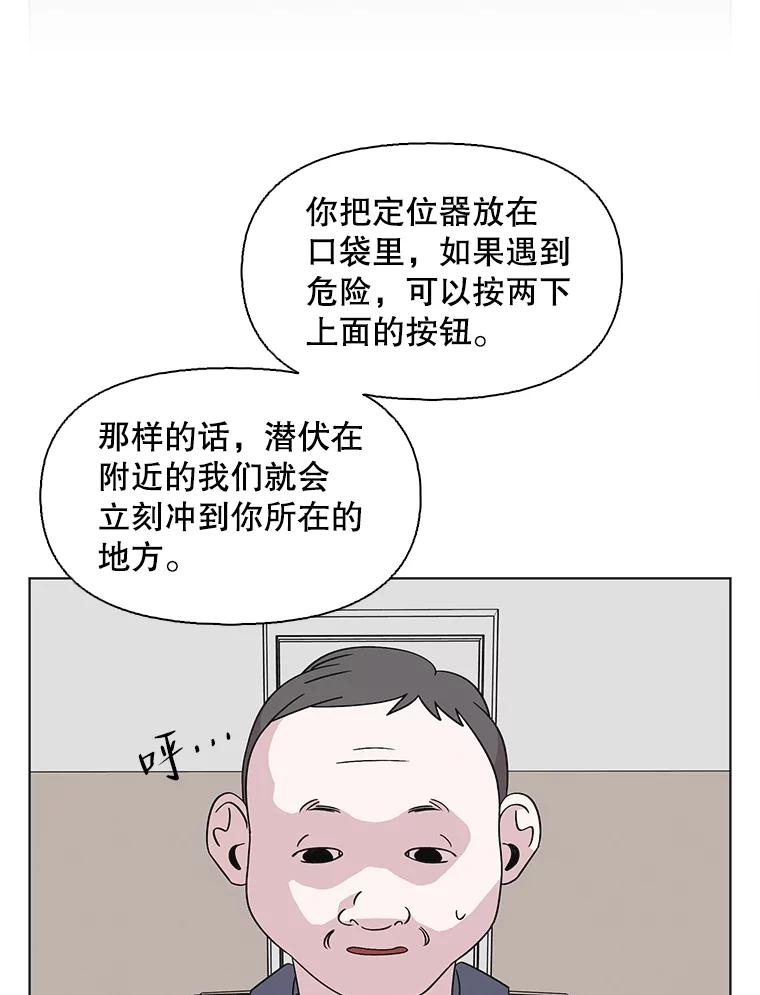 《主妇杀手》135.夜晚的陷阱（4） 第6页