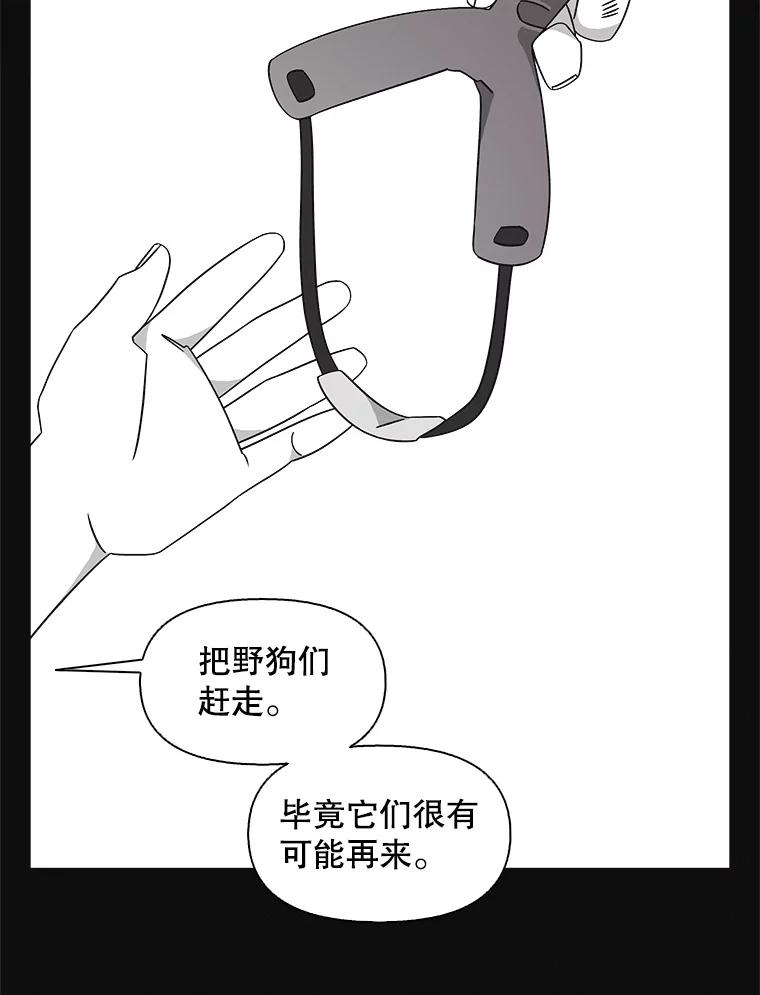 《主妇杀手》136.夜晚的陷阱（5） 第32页