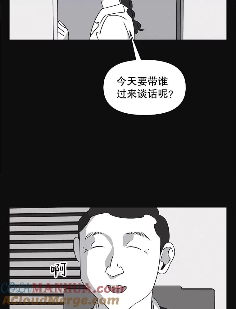 《主妇杀手》136.夜晚的陷阱（5） 第52页