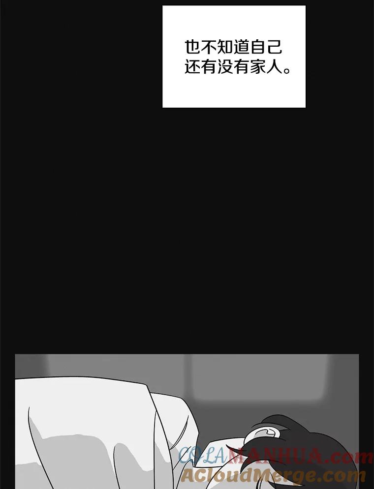 《主妇杀手》136.夜晚的陷阱（5） 第40页