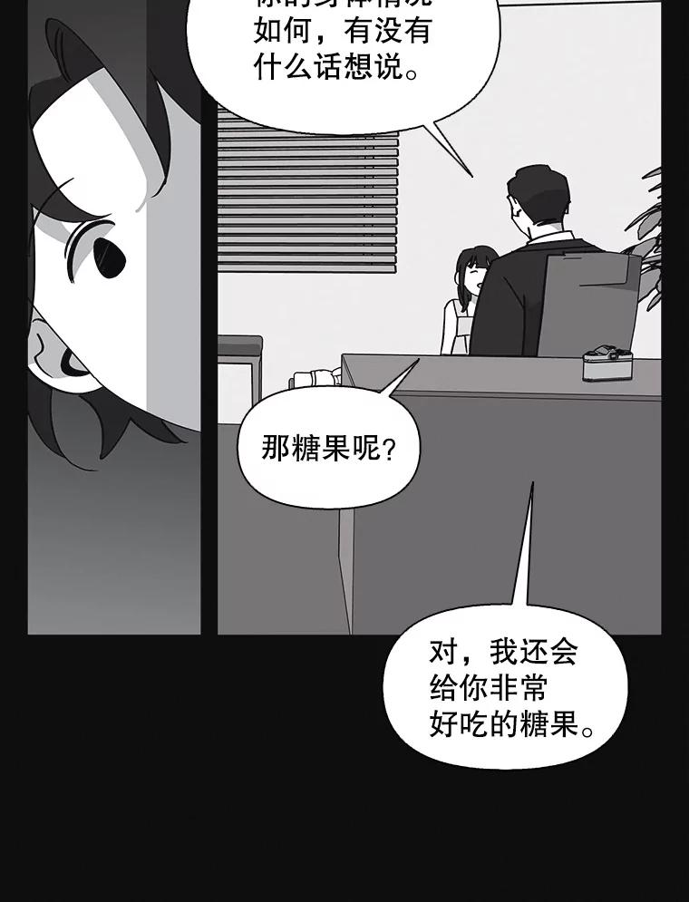 《主妇杀手》136.夜晚的陷阱（5） 第65页