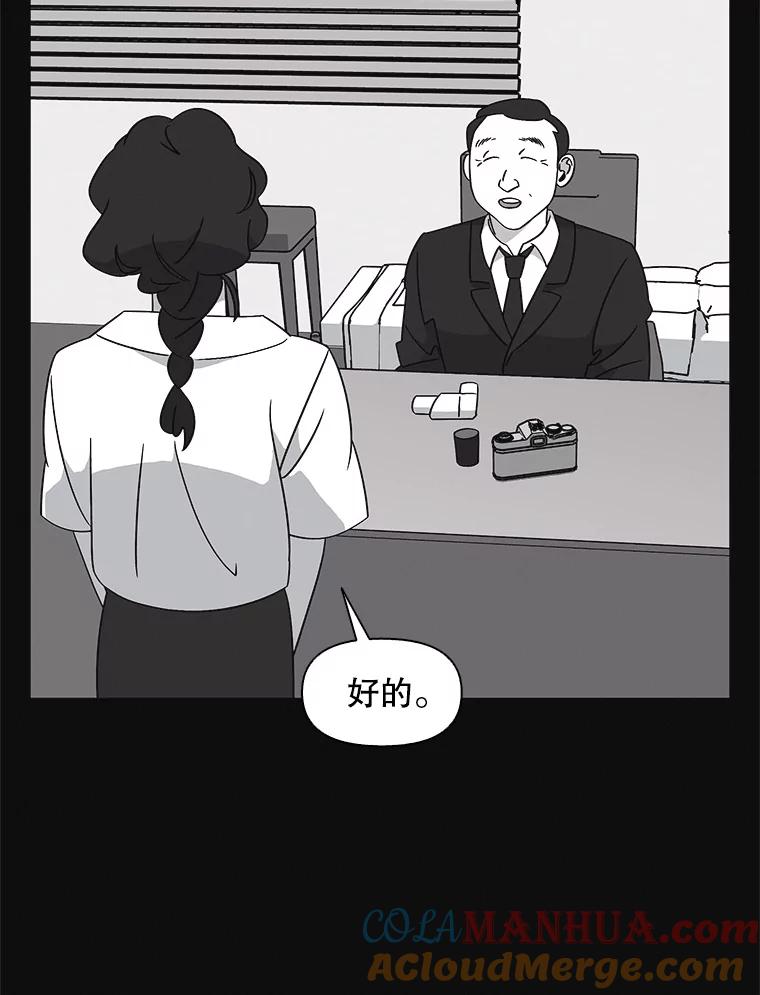 《主妇杀手》136.夜晚的陷阱（5） 第49页