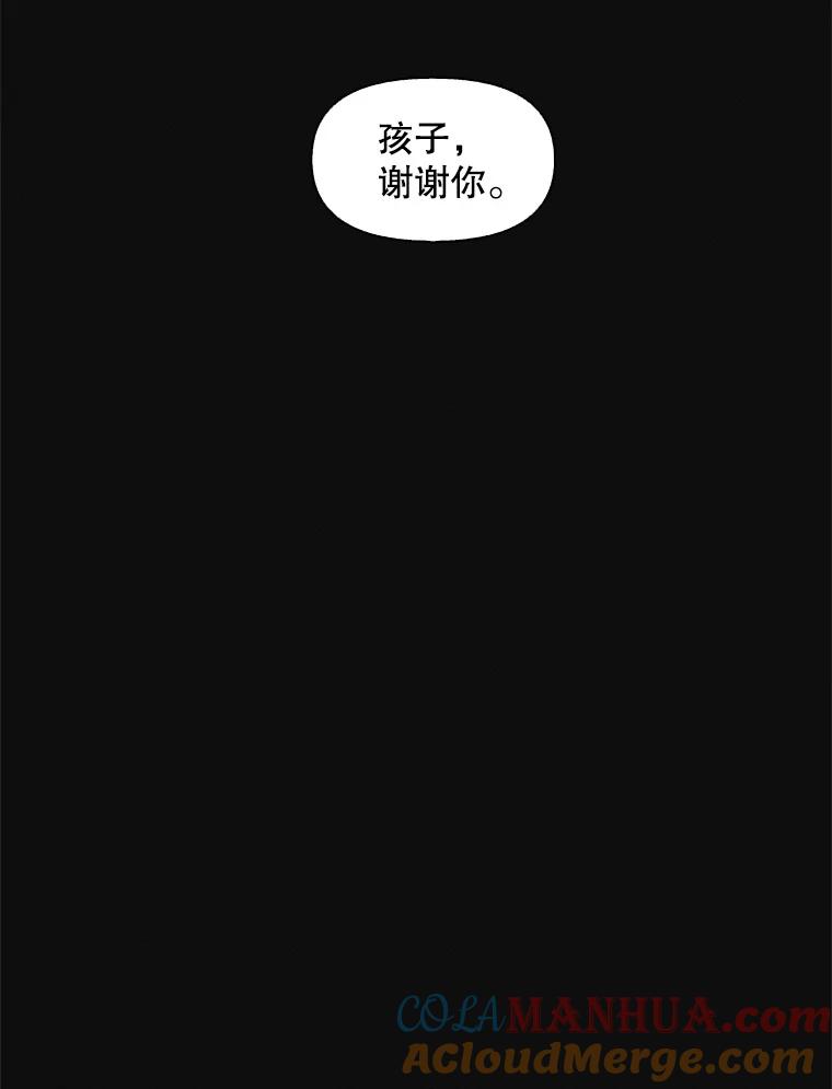 《主妇杀手》136.夜晚的陷阱（5） 第16页