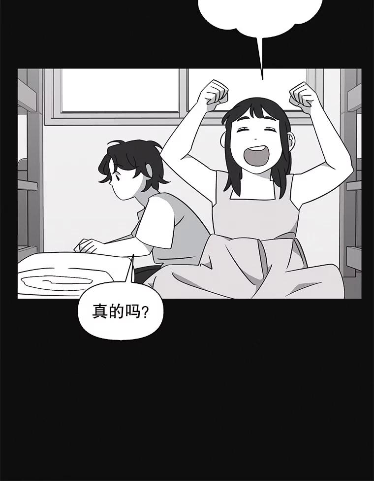 《主妇杀手》136.夜晚的陷阱（5） 第81页