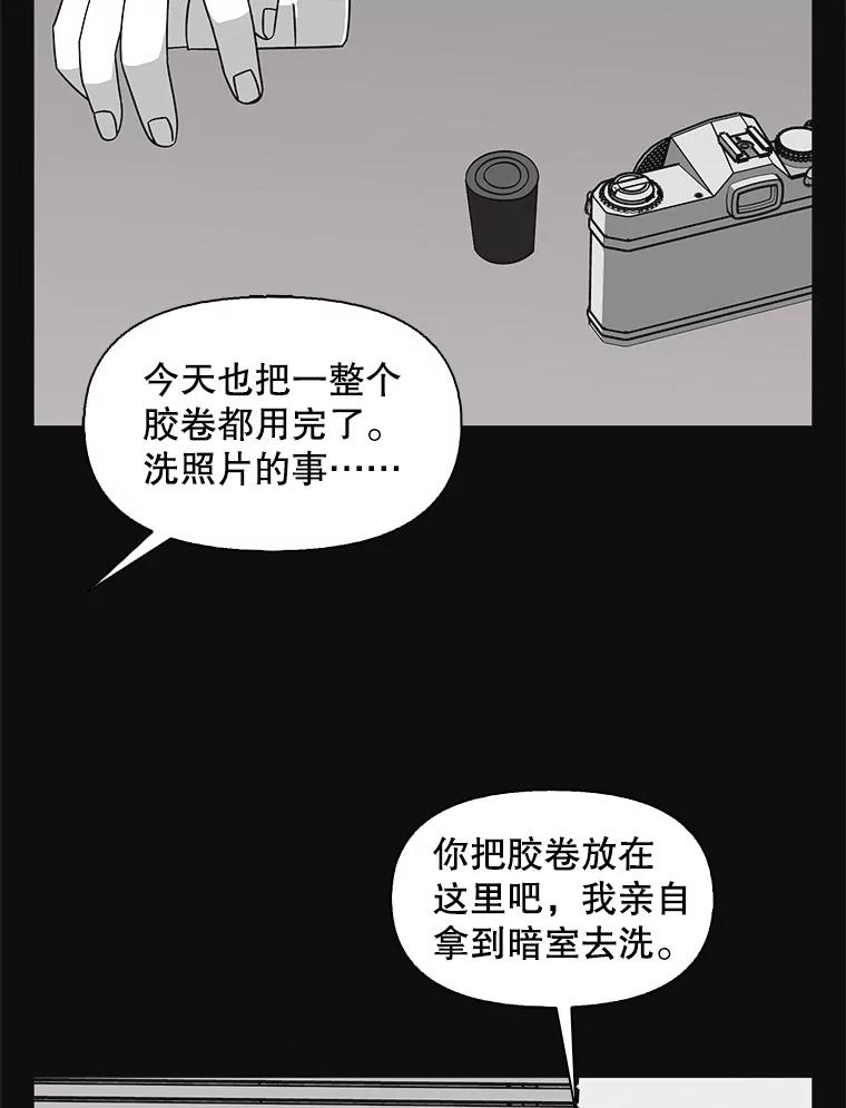 《主妇杀手》136.夜晚的陷阱（5） 第48页
