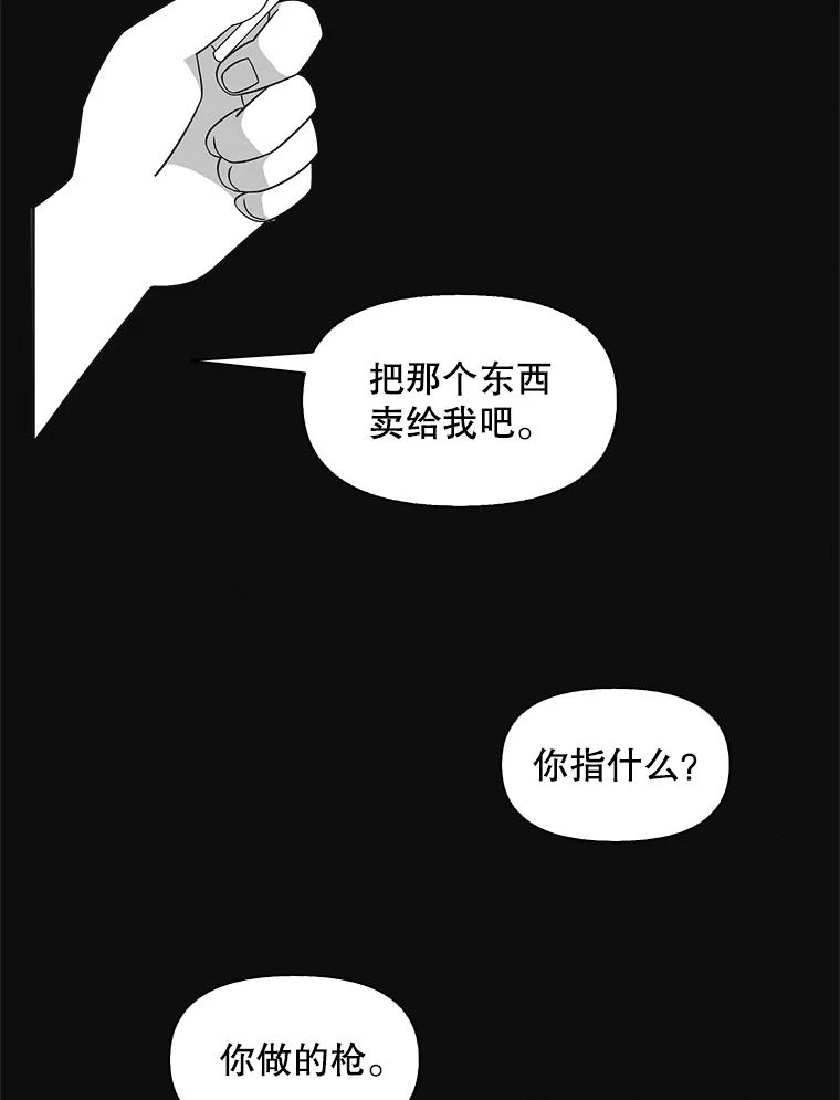 《主妇杀手》136.夜晚的陷阱（5） 第30页