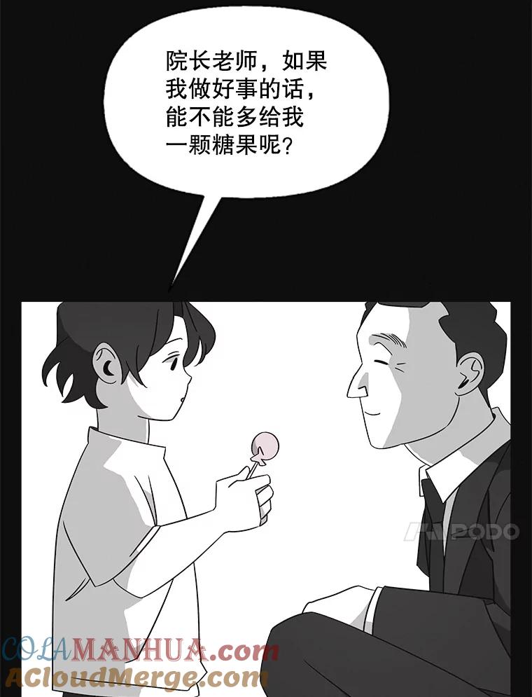 《主妇杀手》136.夜晚的陷阱（5） 第10页