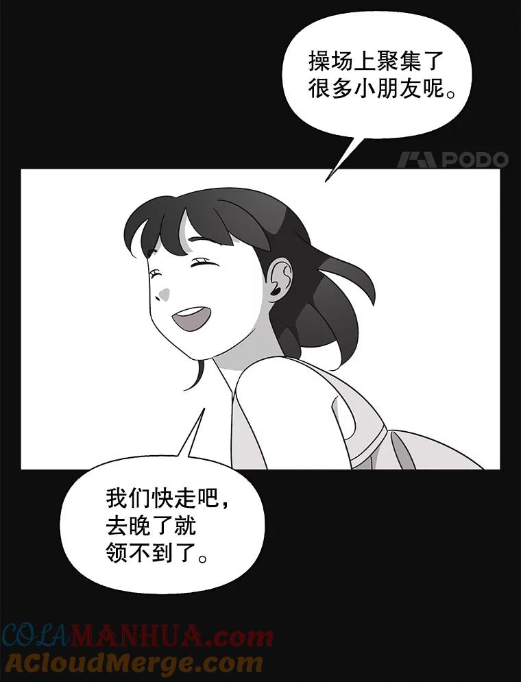 《主妇杀手》136.夜晚的陷阱（5） 第4页