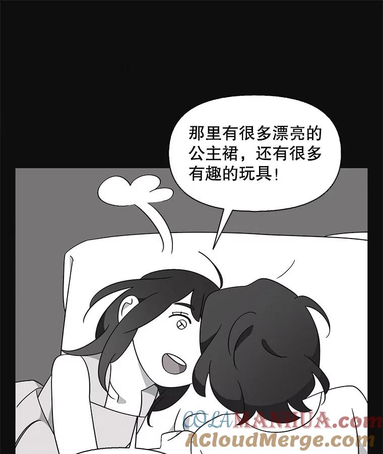 《主妇杀手》136.夜晚的陷阱（5） 第82页