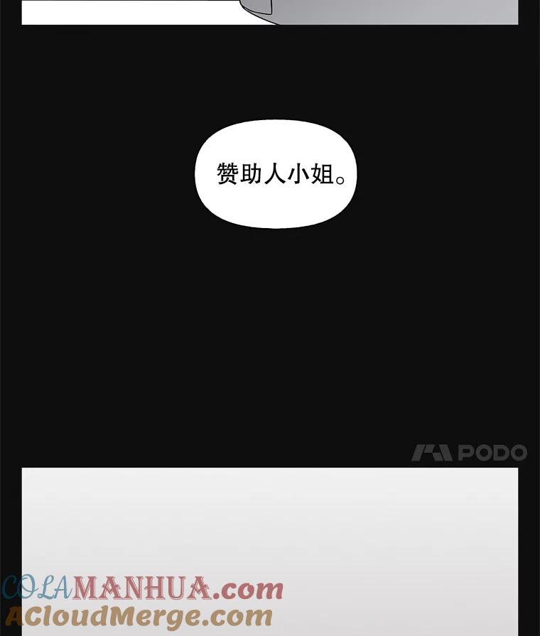《主妇杀手》136.夜晚的陷阱（5） 第94页