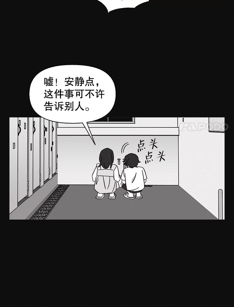 《主妇杀手》136.夜晚的陷阱（5） 第57页