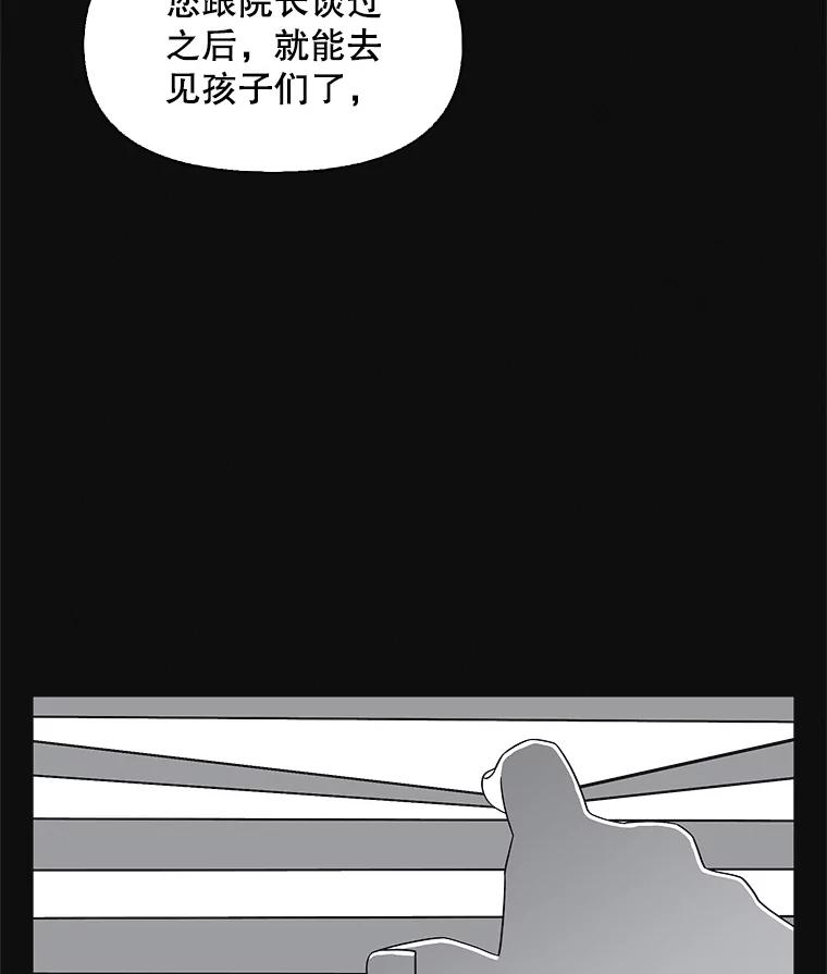 《主妇杀手》136.夜晚的陷阱（5） 第93页