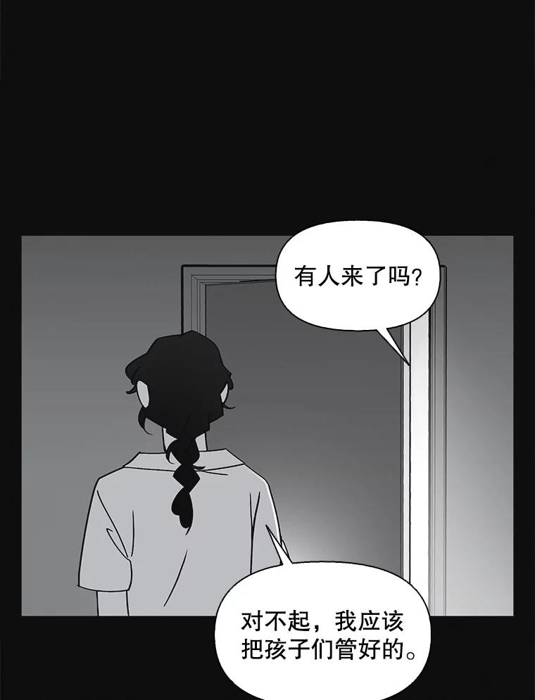 《主妇杀手》136.夜晚的陷阱（5） 第68页