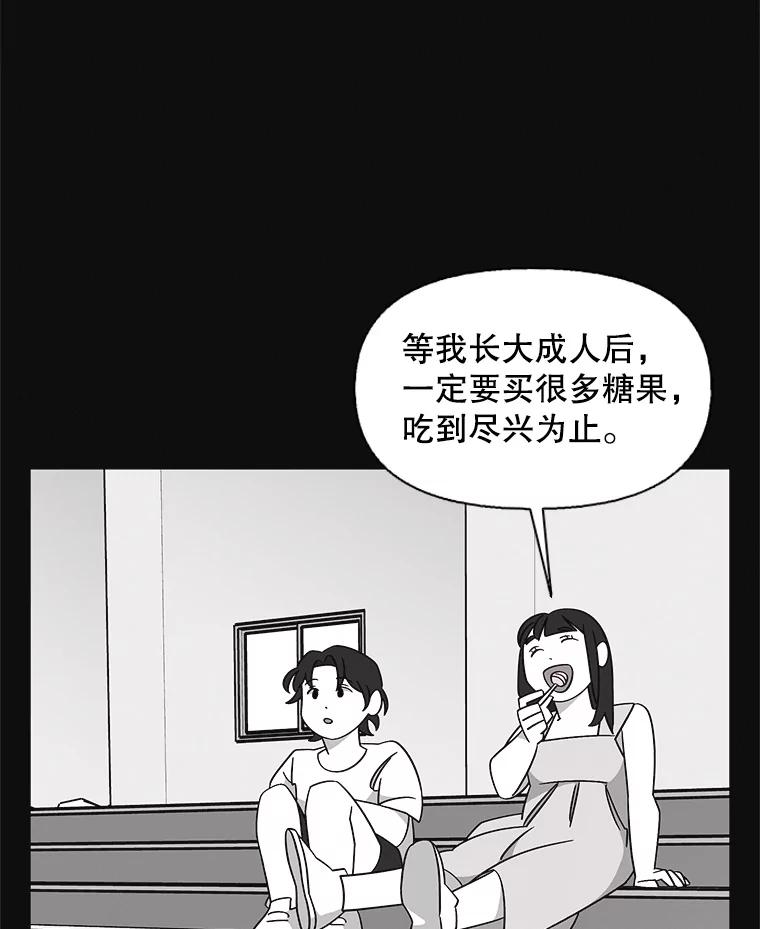 《主妇杀手》136.夜晚的陷阱（5） 第18页
