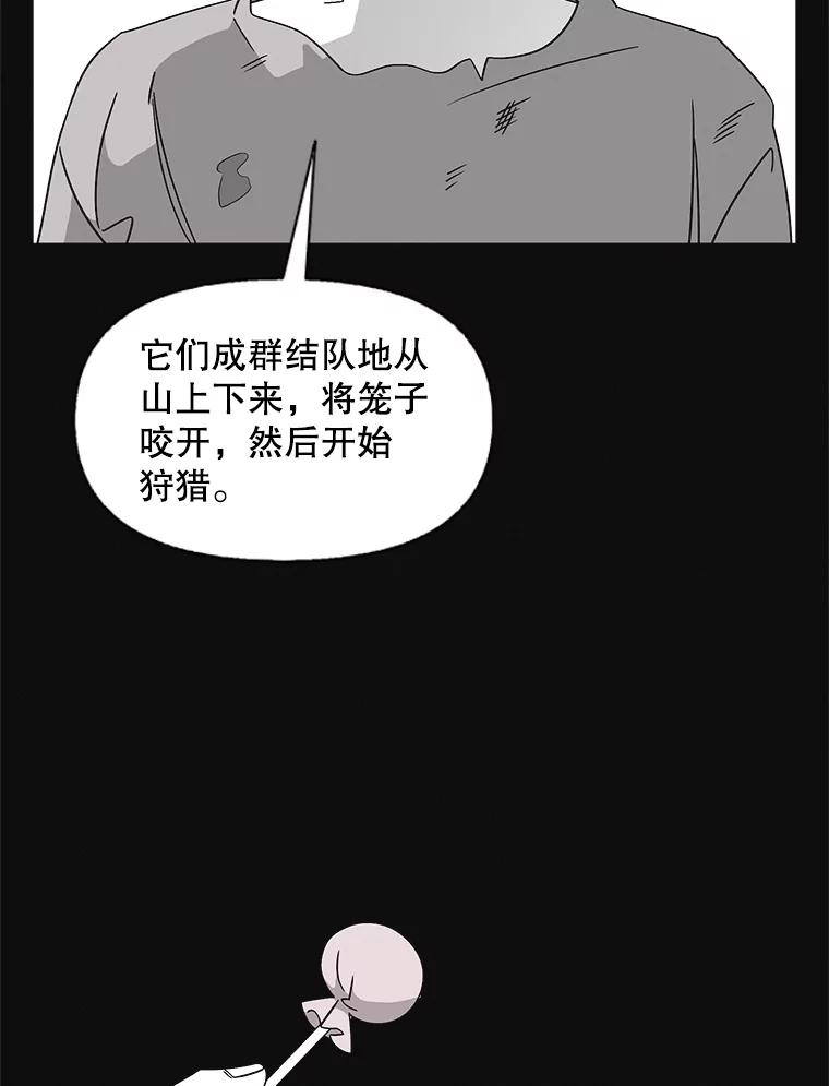 《主妇杀手》136.夜晚的陷阱（5） 第29页