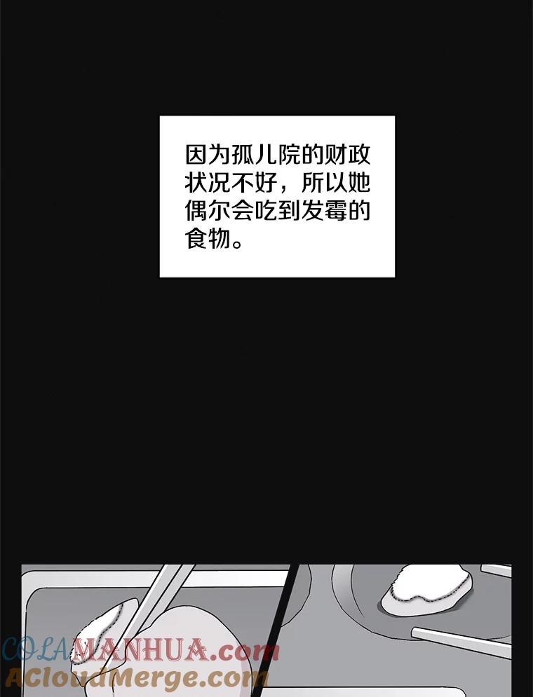 《主妇杀手》136.夜晚的陷阱（5） 第43页
